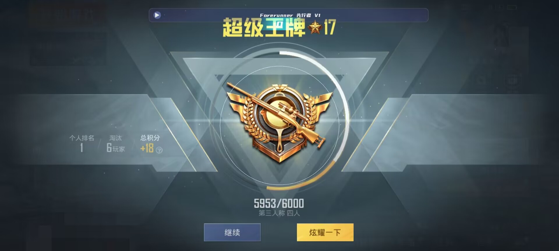 和平精英鸡腿辅助自瞄 - �������Ⱥ�ƽ��Ӣ�������辅助预览图